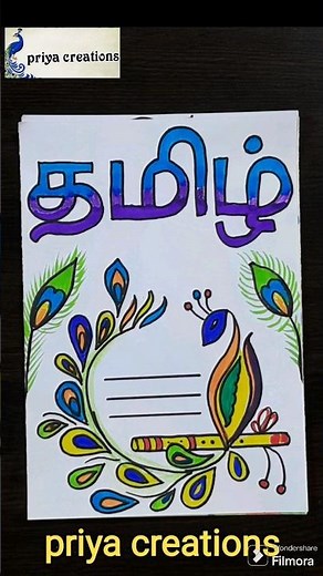 Tamil project front page design/Tamil Border Designs/Tamil project chart work/தமிழ் #shorts #tamil