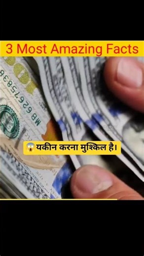 3 Most Amazing Facts || Three Most Amazing Facts || #shorts #facts #most