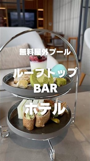 屋外プールとルーフトップからの眺めが最高のホテルストレータ那覇
