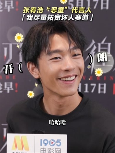 外表阳光帅气，内心阴暗爬行， 太会演恶童了吧！从《涉过愤怒的海》 到《鹦鹉杀》再到 ，坏小孩的赛道算是被你拓宽了！