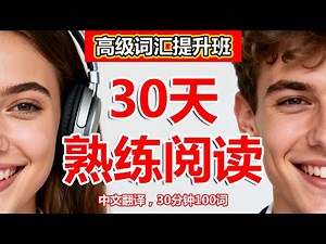 🚀 保姆级听力训练，高效提升词汇量｜ 简单实用英文表达 ｜零基础学英语 ｜地道口语练习 #englishlearning