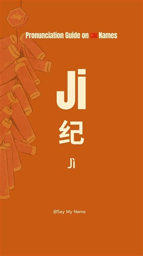 Chinese 🇨🇳 Surname Pronunciation Ji #learnchinese #saymyname #chinesesurnames #chinesename#shorts