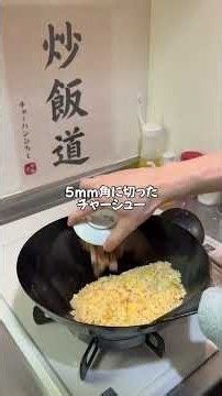 XO醬チャーハン