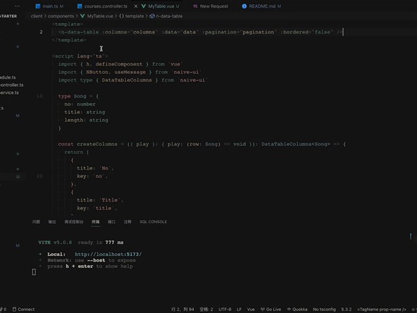 3. Vue3   NestJs 实现前后端联动🔥
