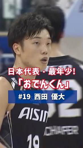 日本代表・最年少おでんくんの活躍