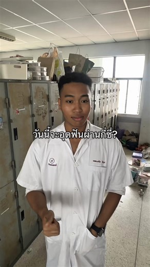 การอุดฟัน: รับรู้จำนวนซี่ฟันที่สามารถอุดได้
