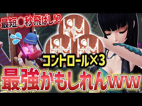 [New Strategy] I tried three control swings for the first time in a while and it really worked lol