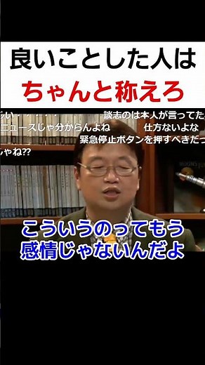 トロッコ問題 Ver.2【 岡田斗司夫 】