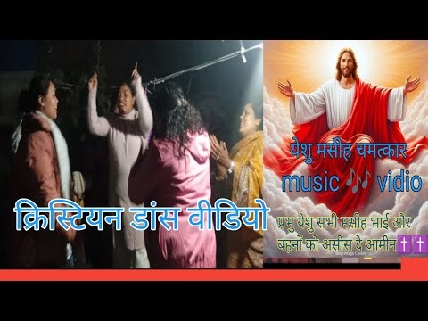 Local Christian Song Dance | Jesus Worship Dance | Full Video