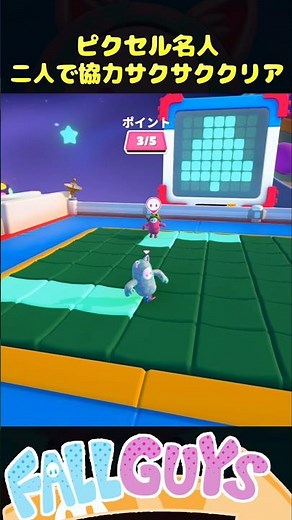 Clear the game quickly with cooperative play [Fall Guys]