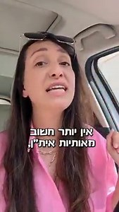 174K views · 7.8K reactions | אותיות אית"ן, גבירותיי ורבותיי.  ‍‍‍‍‍‍‍‍ ‍‍‍‍‍‍‍‍ לסרטונים נוספים מוזמנים לעקוב אחרינו בטיקטוק @hebrew_academy | האקדמיה ללשון העברית | Facebook