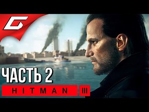 A DEATH IN THE FAMILY [Dartmoor] ➤ HITMAN 3 ➤ Walkthrough #2