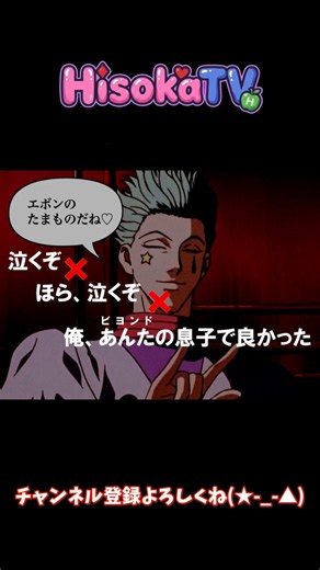#416 [Classic Hisoka's Next Episode Preview] Let Me Tell You Something Good About the Latest Hunt...