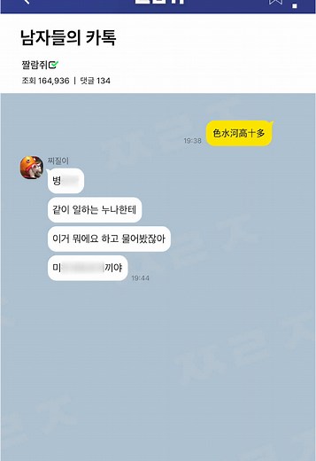 웃긴 카톡 대화 내용으로 즐거운 하루