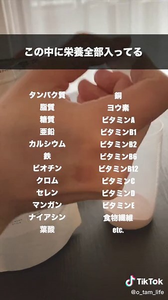 美味しいから続きそう#暮らし #購入品紹介 #健康生活