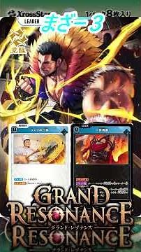 【クロスタ第４弾】まざー3 夜乃くろむ 専用カード公開！！『Grand Resonance』 #クロスタtcg #クロスタ #ぶいすぽっ #cr #neoporte