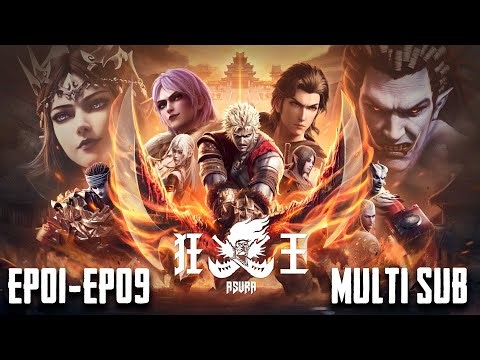 🎢【狂王 ASURA】EP01-EP09，“命运由我主宰，无畏血战成王！” |MULTI SUB |donghua