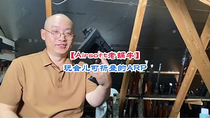 玩会儿可折叠的ARP