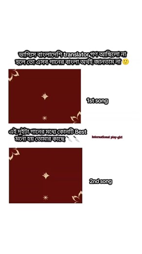 আপনাদের জন্য আমরা এসব গানের বাংলা অনুবাদ জানতে পারলাম ধন্যবাশ🥹🙃🙃🫶🏻🫶🏻🙂🙂🔪🔪🔪#bdtiokobangladash🇧🇩🇧🇩🇧🇩 #ti̇ktok #foryou #international_playgirl