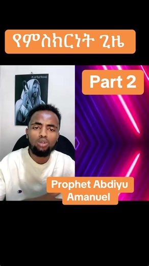 ለ3 ሰዉ share ኣዴርጉ🇪🇹🇪🇷❤️