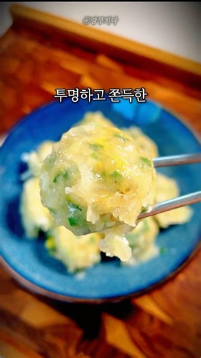 🥟 밀가루 없이 쏙! 추천명절음식 쫀득 담백 굴림만두 레시피