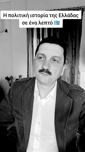 ''Ένας ήρωας με παντούφλες'' #πρωτοπαππας