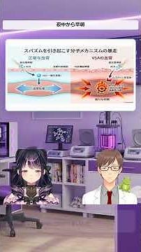 【1分で解説】冠攣縮性狭心症とは？夜中の胸痛の正体と対処法