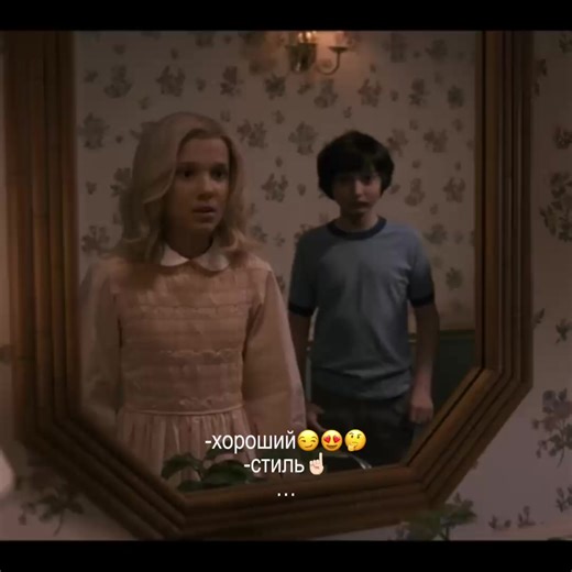 Exploring the Weird Events in Stranger Things