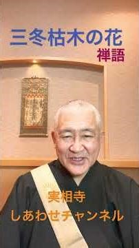 川口市 開運 悩み 相談 メール 解決 逆境 挫折 しあわせ ありがとう