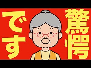 【米国株 7/15】驚愕です