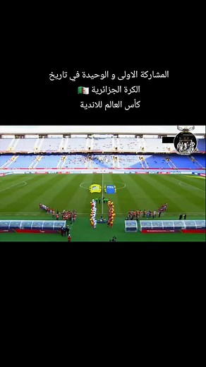 Vidéos de Setif 100% Foot (@setif.100.foot) avec son original - Setif 100% Foot