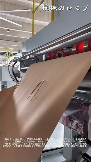 強靭な「積層構造」と「連続フォーミング」の自動化力学