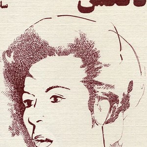 Amad No Bahar - Delkash: Song Lyrics, Music Videos & Concerts