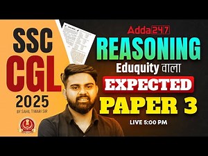 SSC CGL Reasoning Classes 2025 | SSC CGL Reasoning Eduquity Expected Paper | By Sahil Tiwari sir #3