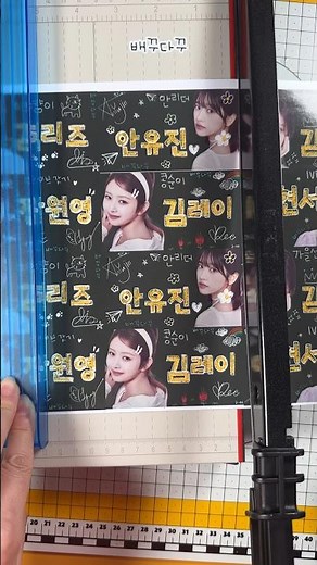 📝아이브 이름 도무송 만들기 + 도안 만드는법 , 무료도안도 받아가세요 🖍️