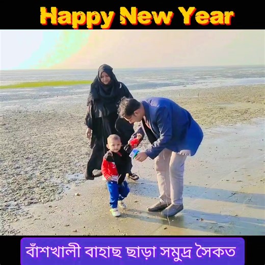 বাঁশখালী বাহাছাড়া
