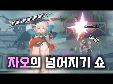 Zhao Falls to Zero Cave [Zenless Zone Zero]