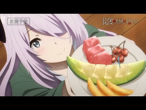 『陰の実力者になりたくて！ 2nd season』 第10話予告≪スペシャルVer.≫「陰の実力者はちょっとデキる系の弟子でいたい！」