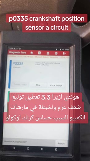 Fixing p0335 Crankshaft Position Sensor Circuit | Troubleshooting Hyundai Azera 3.3 Issues