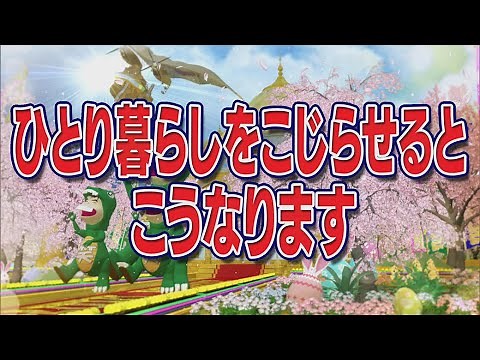 ひとり暮らしをこじらせるとこうなります【踊る!さんま御殿!!公式】