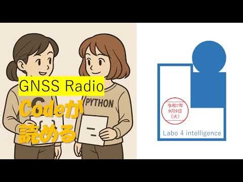 情報科学実験ラジオR7-09 役者の出番を表すスコープ R7.09.09