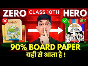 Class 10 Boards Best Book to Score 98% 🔥