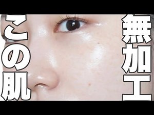 【無加工】とにかく肌が綺麗と褒められるアラサーが教える！ツヤ肌を作る簡単スキンケア🍋💛【スキンケアルーティン】