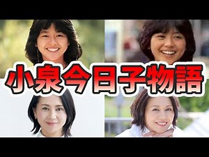 A summary of Kyoko Koizumi's struggles and upbringing from her childhood to the present [Slow com...