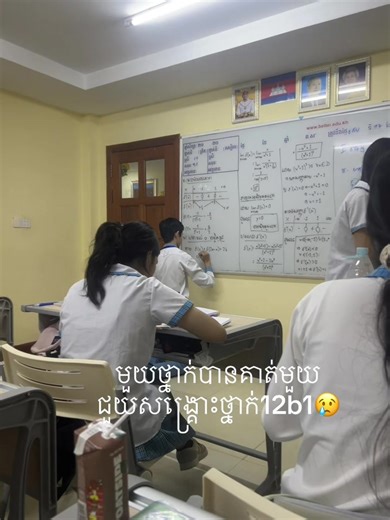 ban mouy del #fyp #bacll2026📚📝🙇 #cambodia #fypシ゚viral🖤tiktok