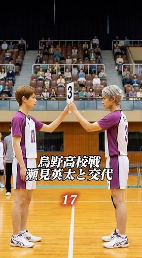 白布 賢二郎の人生 #anime #ハイキュー #haikyuu #ai