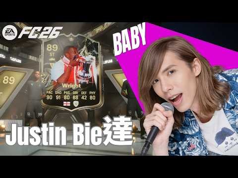 達哥 FC26 分享比老闆污衊經歷, JUSTIN BIEBER 近況! 日本人 VS 泰國人的網路戰爭! 反町隆史日劇分享! 攪野辦公室