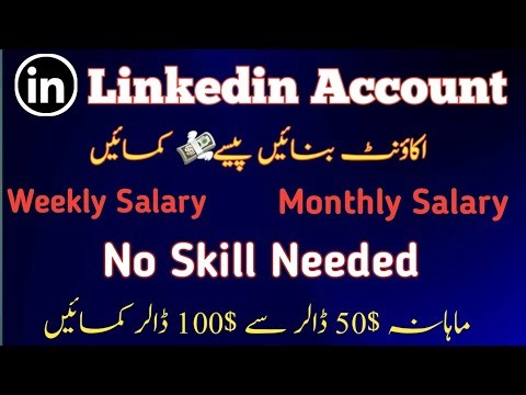 Linkedin Account || Linkedin Free Earning Monthly Salary || Linkedin Full Guide