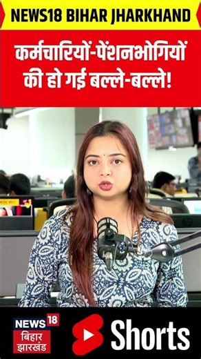 8th Pay Commission Update : 8वें वेतन आयोग को लेकर बहुत बड़ी अपडेट | DA Hike | PM Modi |N18V