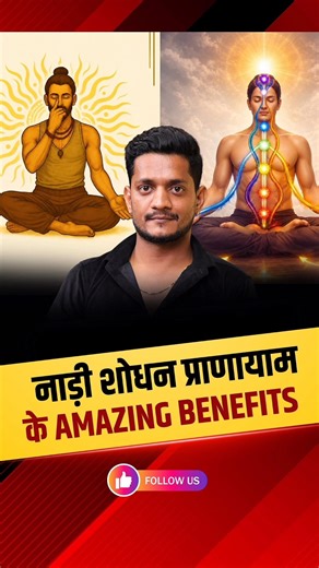 Daily Nadi Shodhan Karne Se Kya Hota Hai?😶Nadi Shodhan Pranayam Ke Amazing Benefits @Jairamyoga